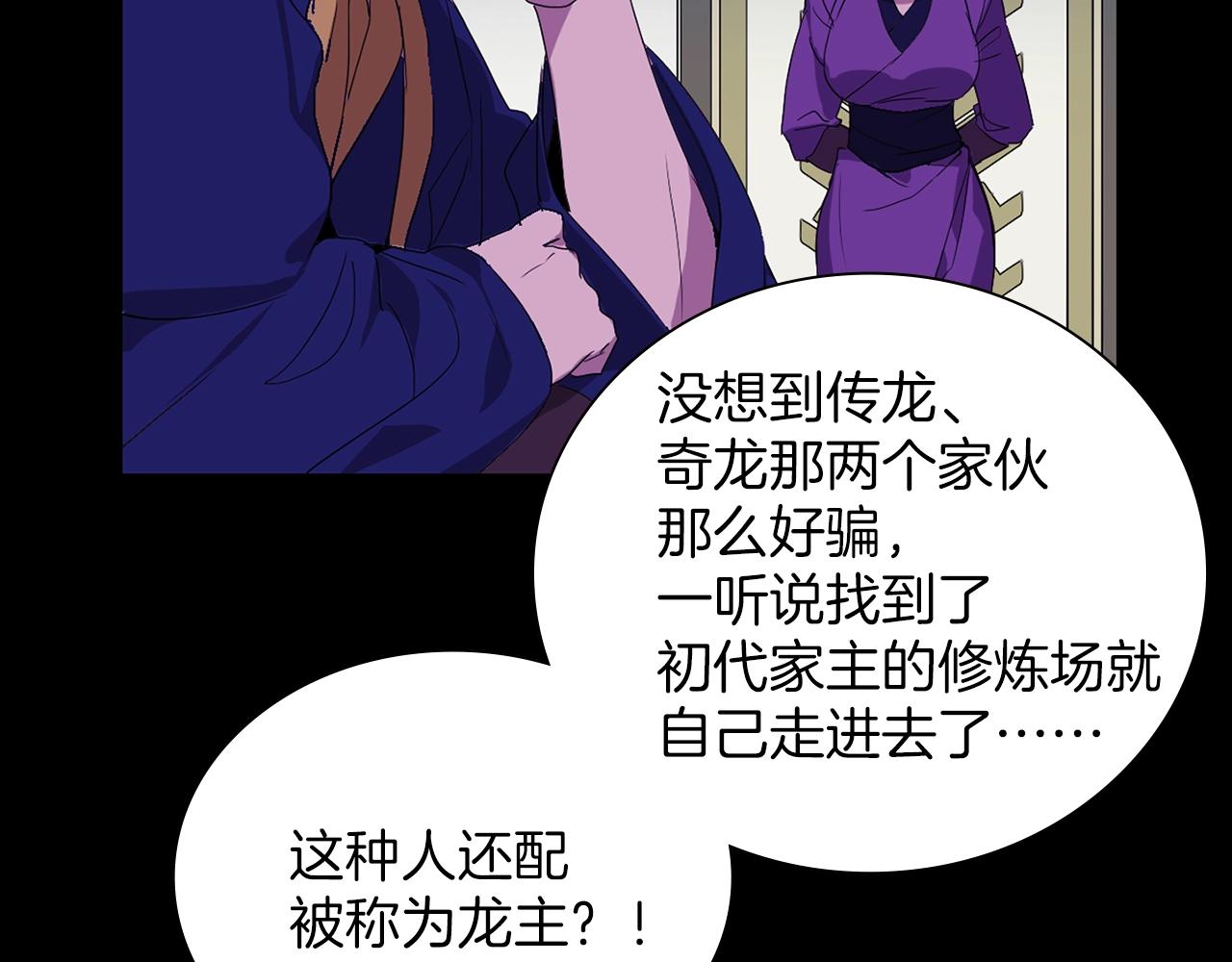 🍘武林第一废 第138话 多少人？ 第18页