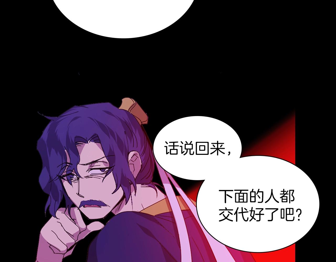 🍘武林第一废 第138话 多少人？ 第19页