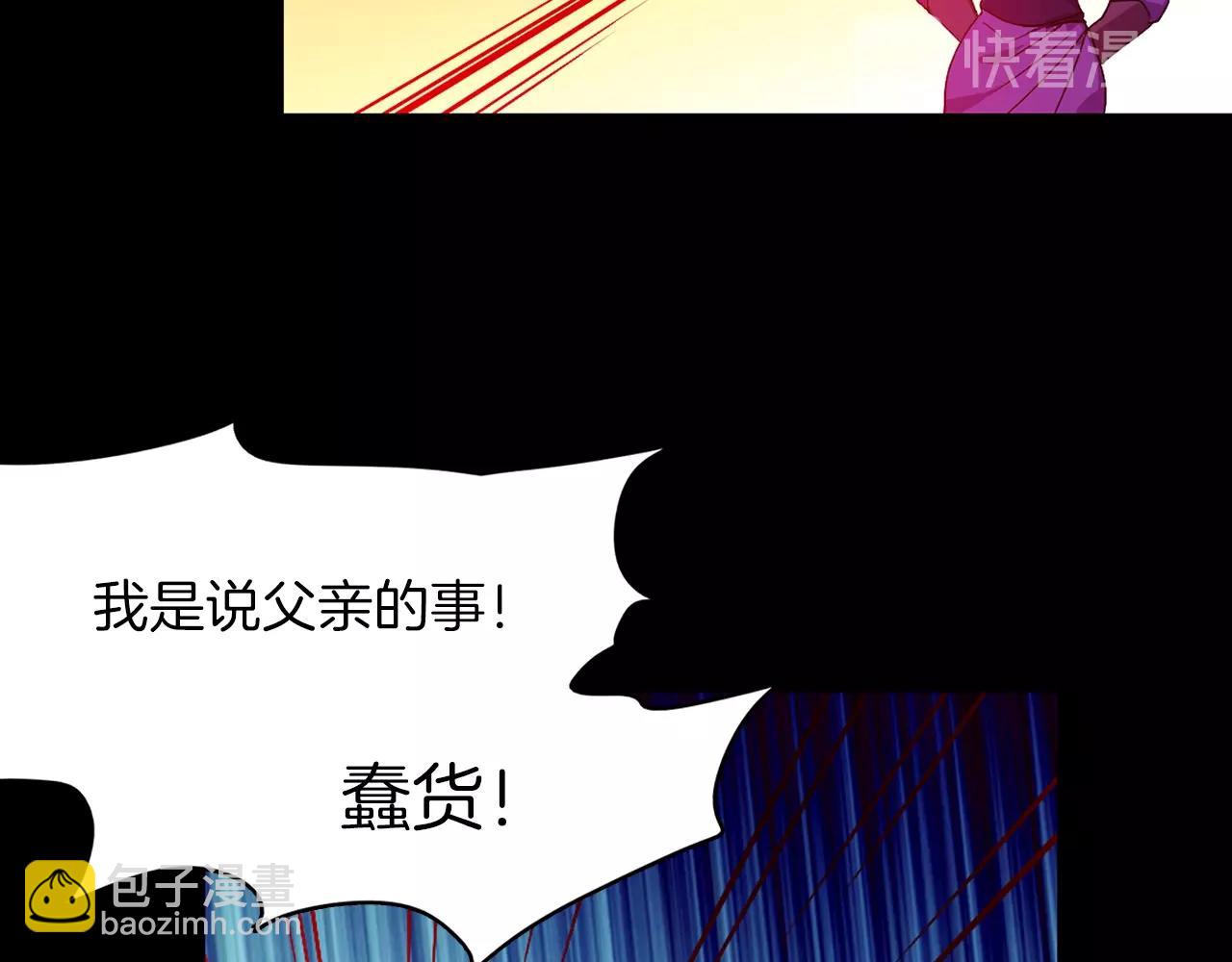 🍘武林第一废 第138话 多少人？ 第21页