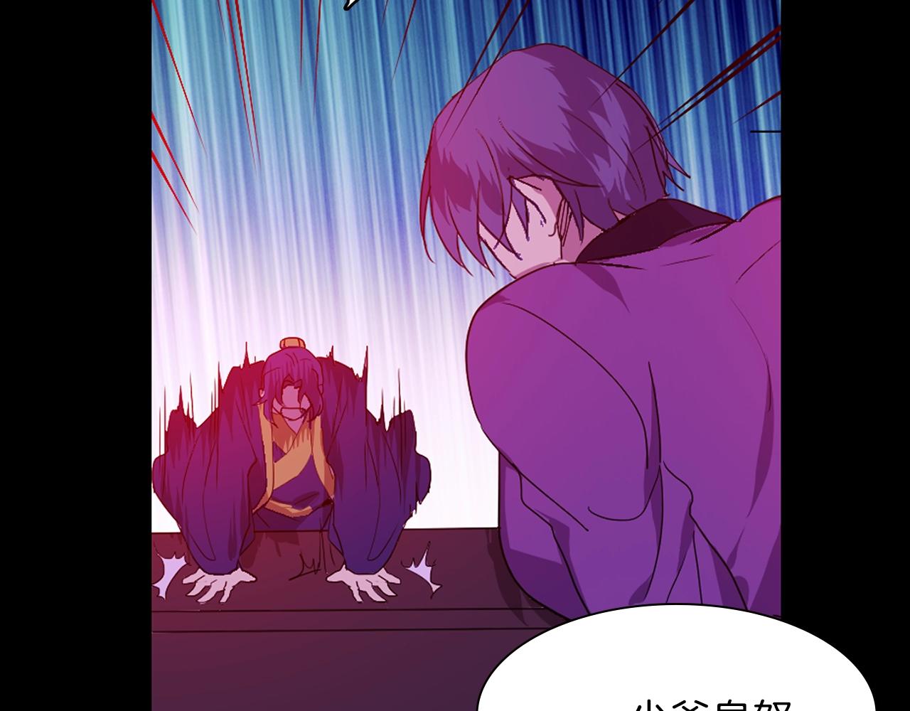 🍘武林第一废 第138话 多少人？ 第22页