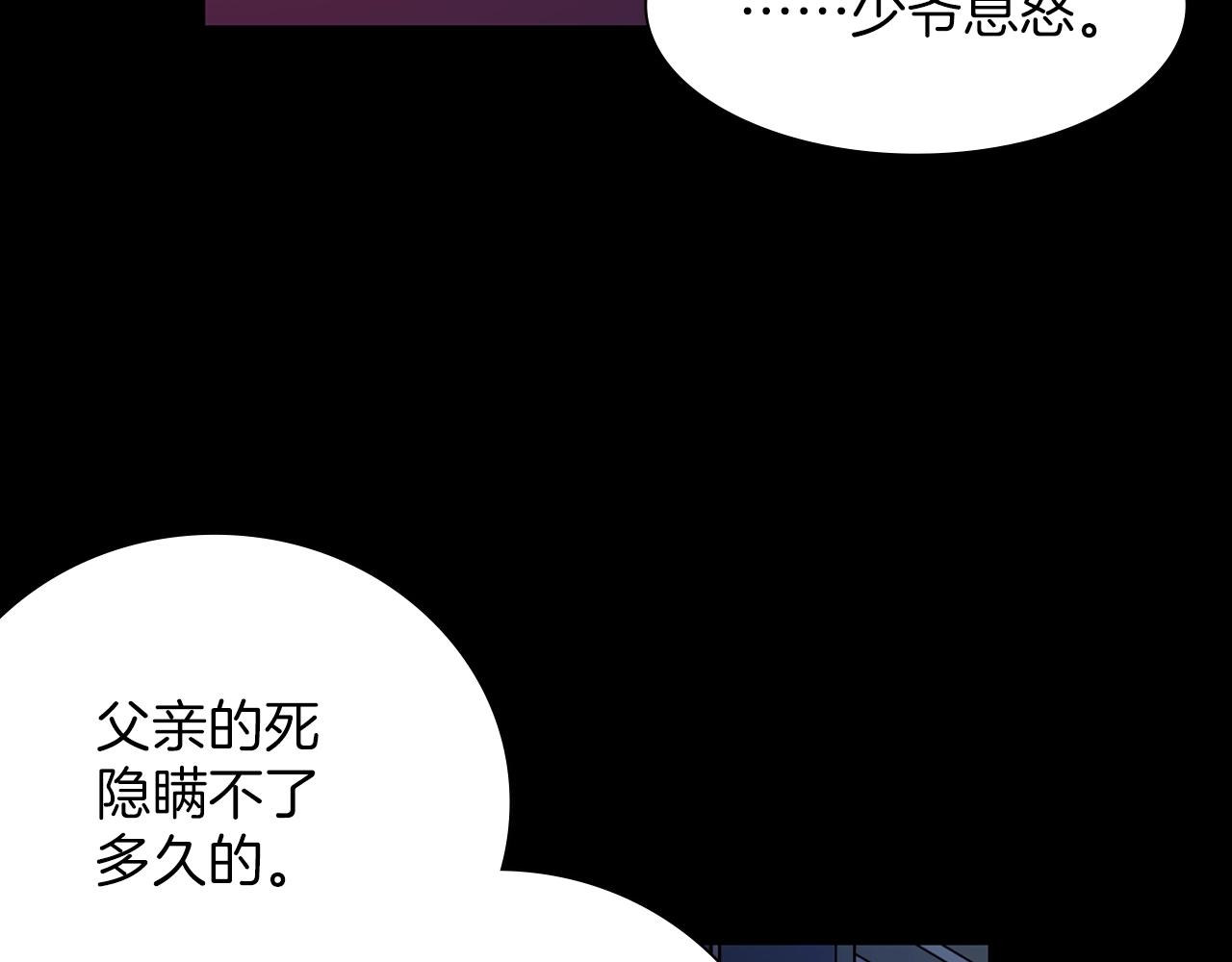 🍘武林第一废 第138话 多少人？ 第23页
