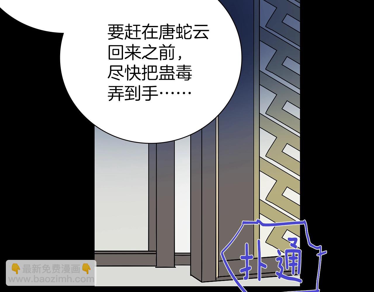 🍘武林第一废 第138话 多少人？ 第24页