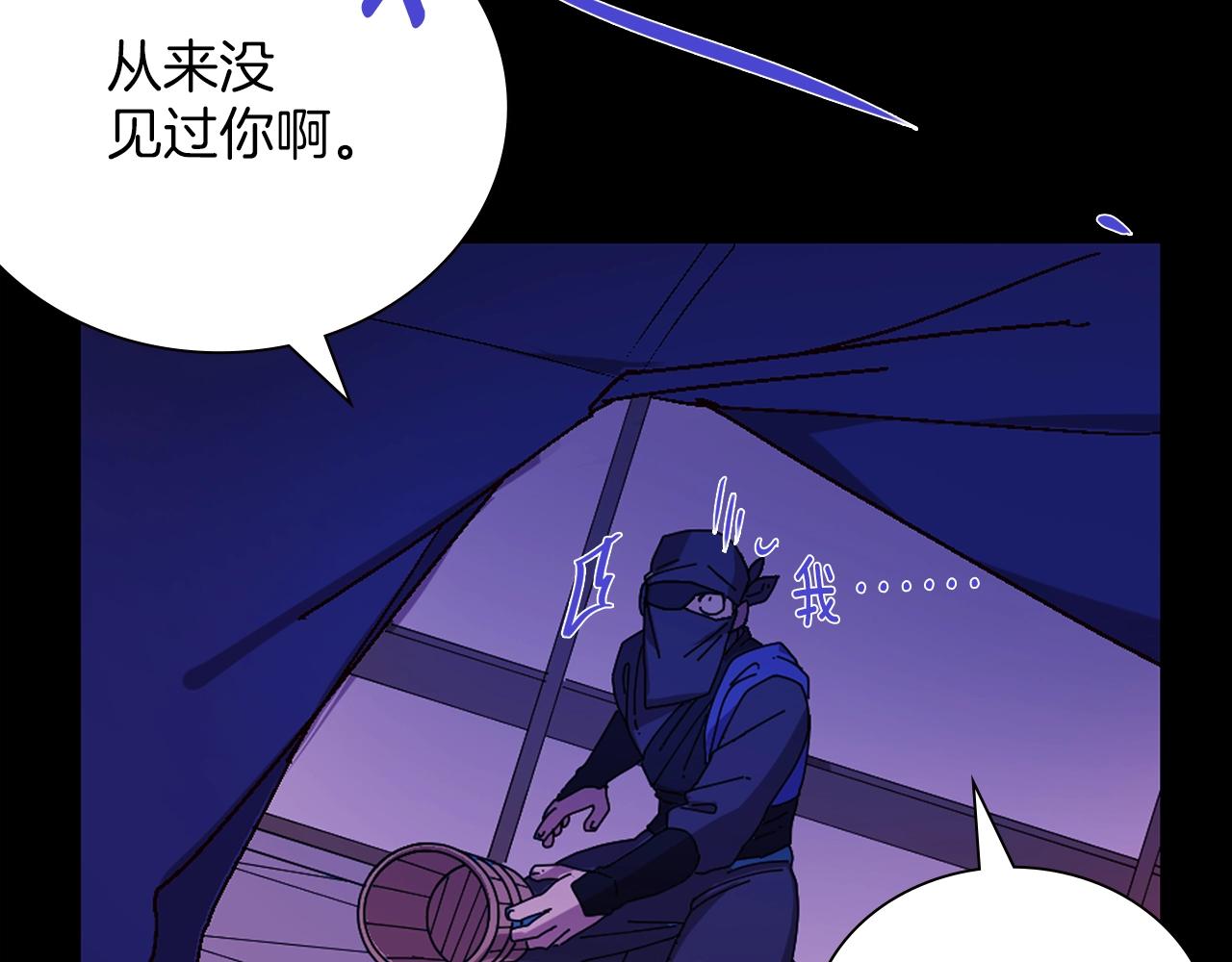 🍘武林第一废 第138话 多少人？ 第29页
