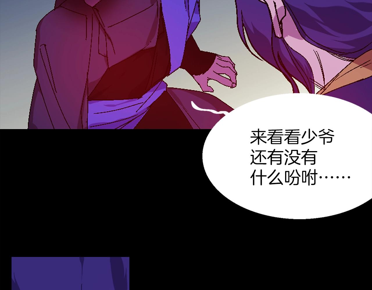 🍘武林第一废 第138话 多少人？ 第31页