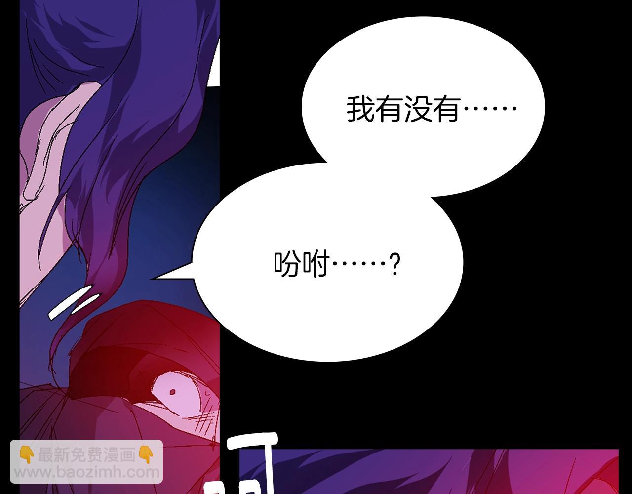 🍘武林第一废 第138话 多少人？ 第32页