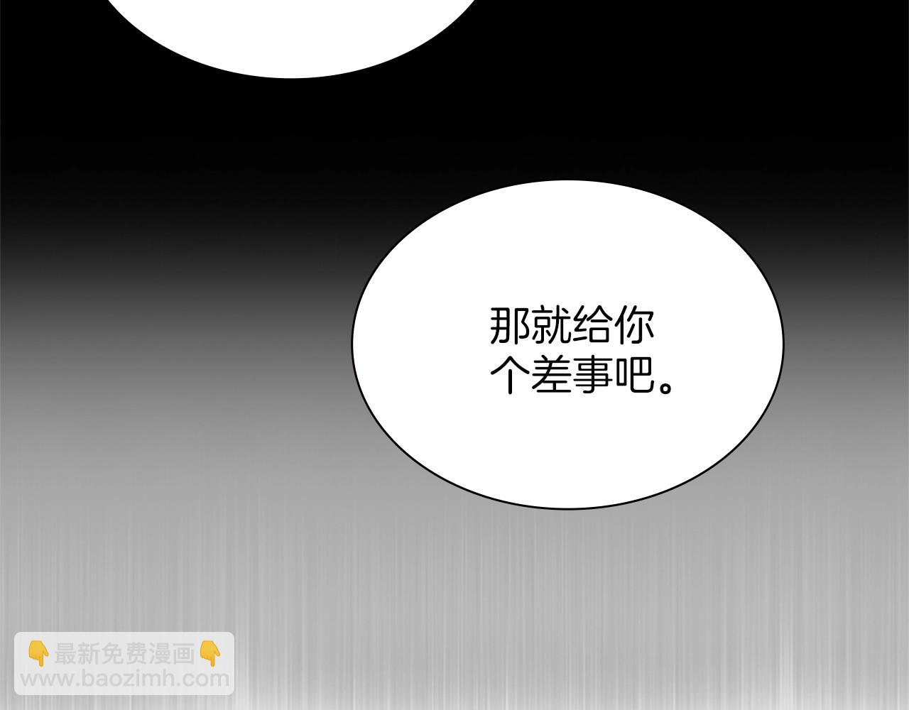 🍘武林第一废 第138话 多少人？ 第35页