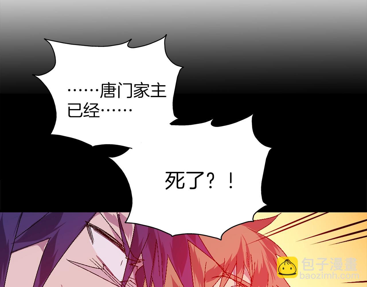 🍘武林第一废 第138话 多少人？ 第37页