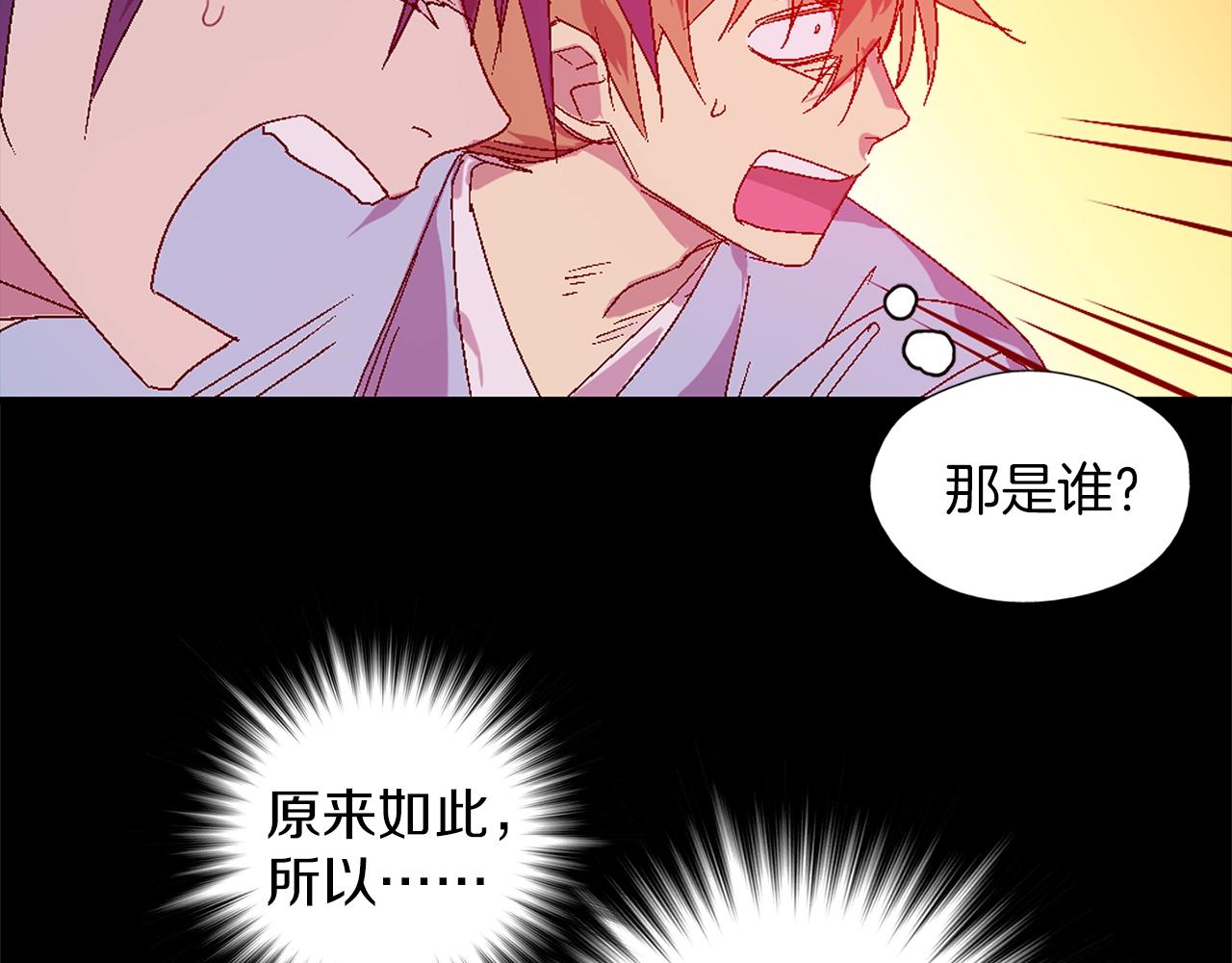 🍘武林第一废 第138话 多少人？ 第38页
