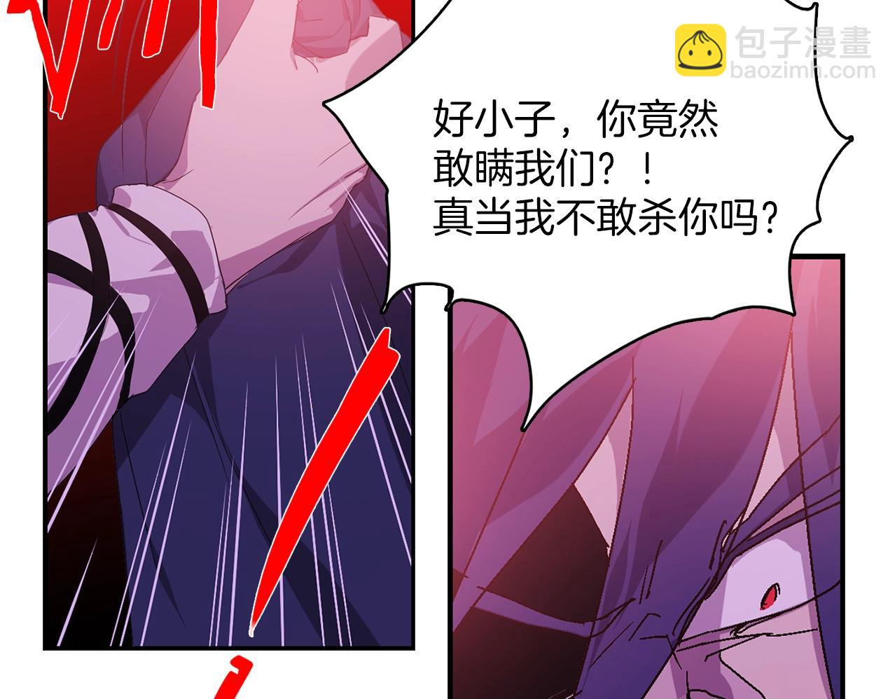 🍘武林第一废 第138话 多少人？ 第4页