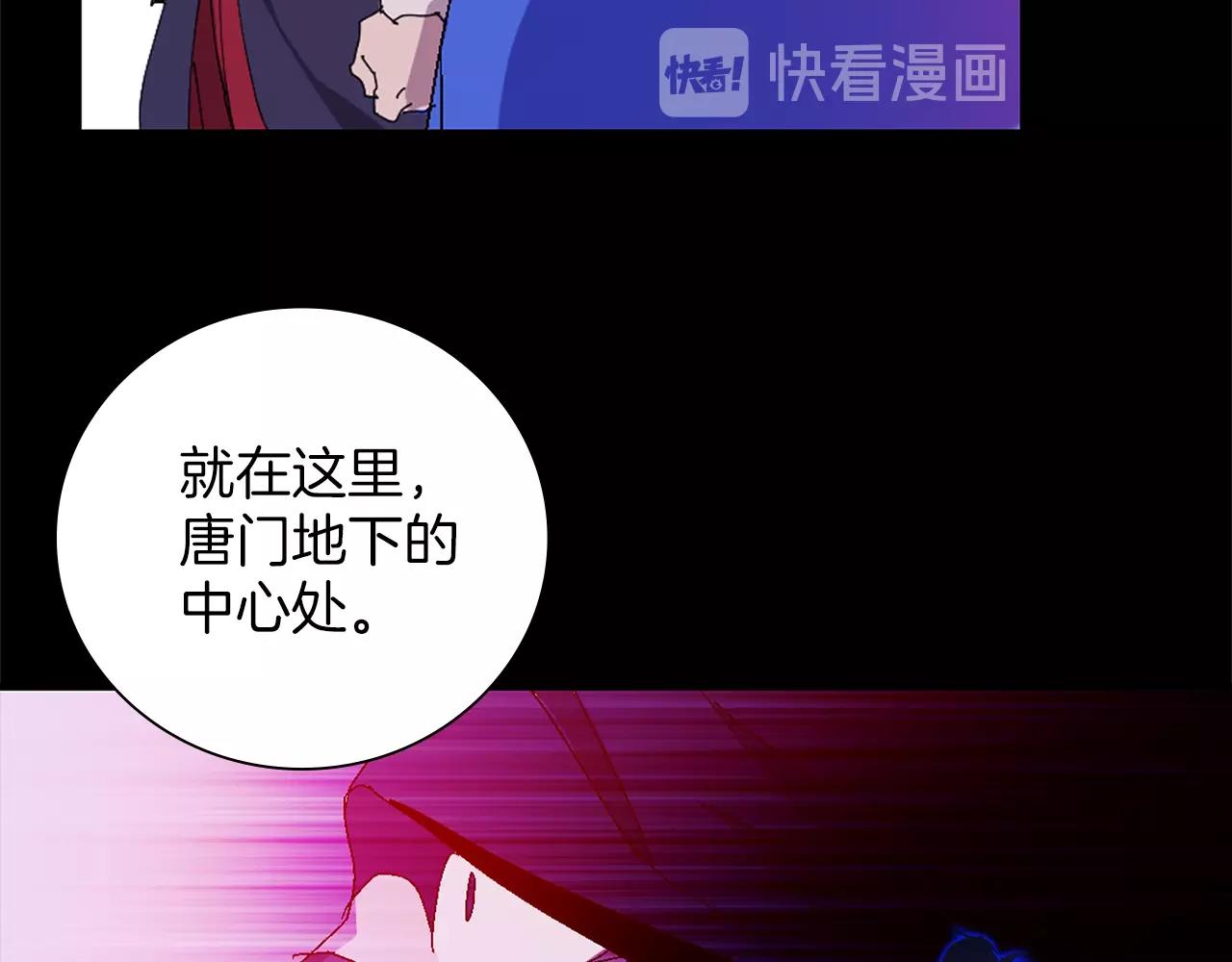 🍘武林第一废 第138话 多少人？ 第41页