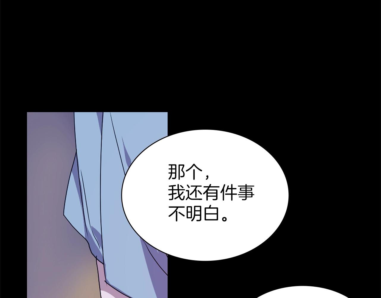 🍘武林第一废 第138话 多少人？ 第43页