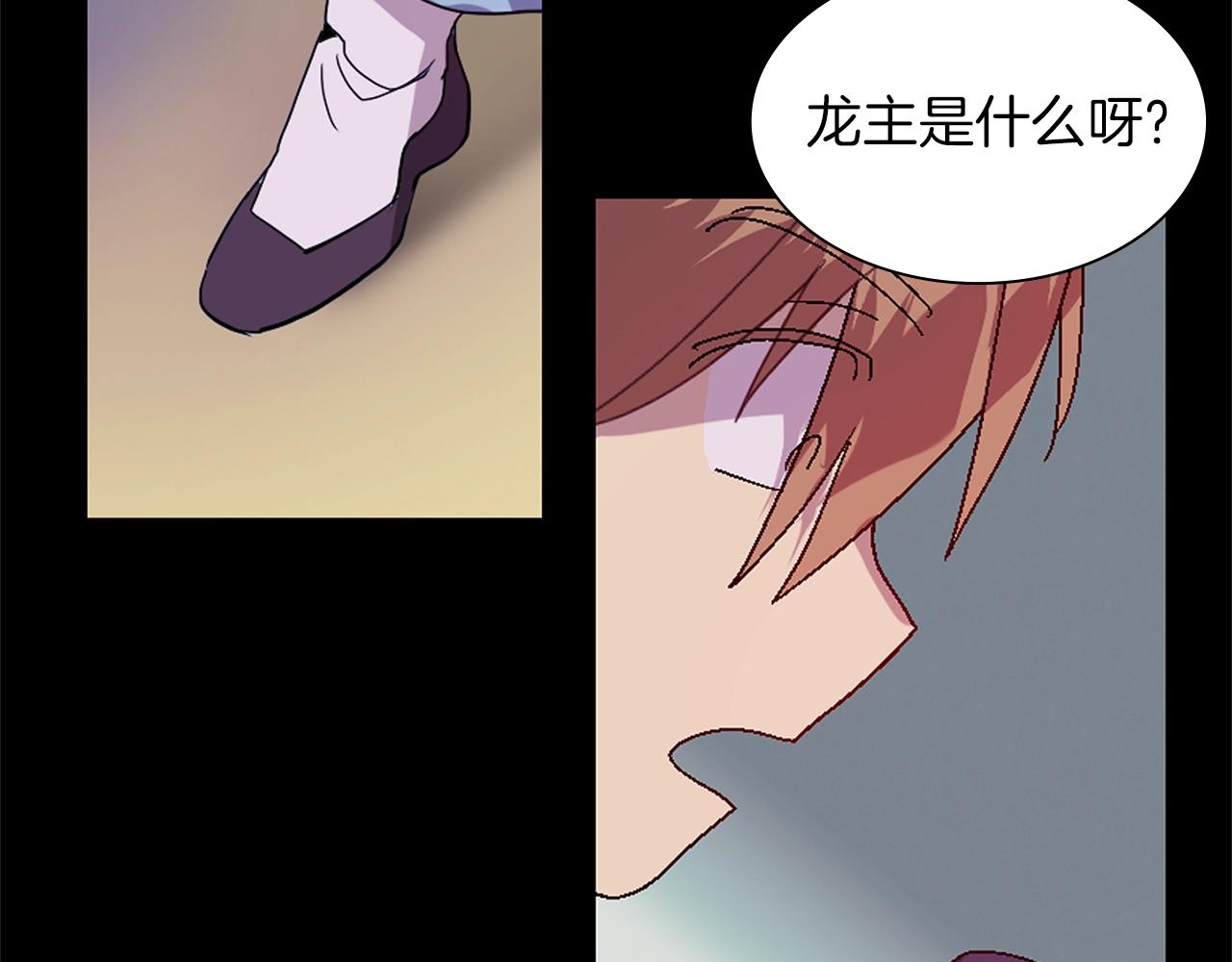 🍘武林第一废 第138话 多少人？ 第44页