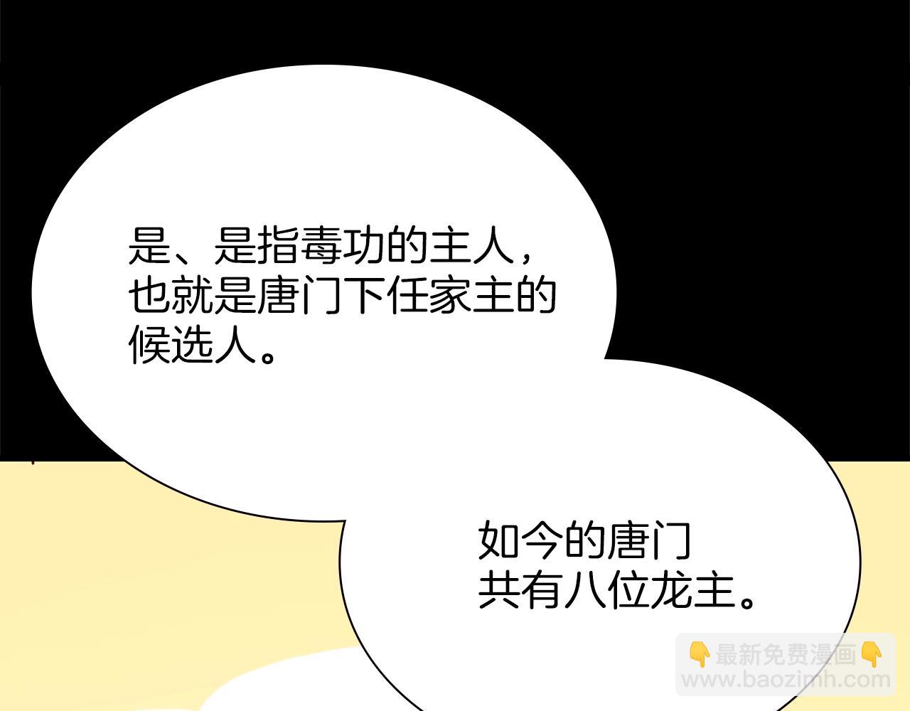 🍘武林第一废 第138话 多少人？ 第46页