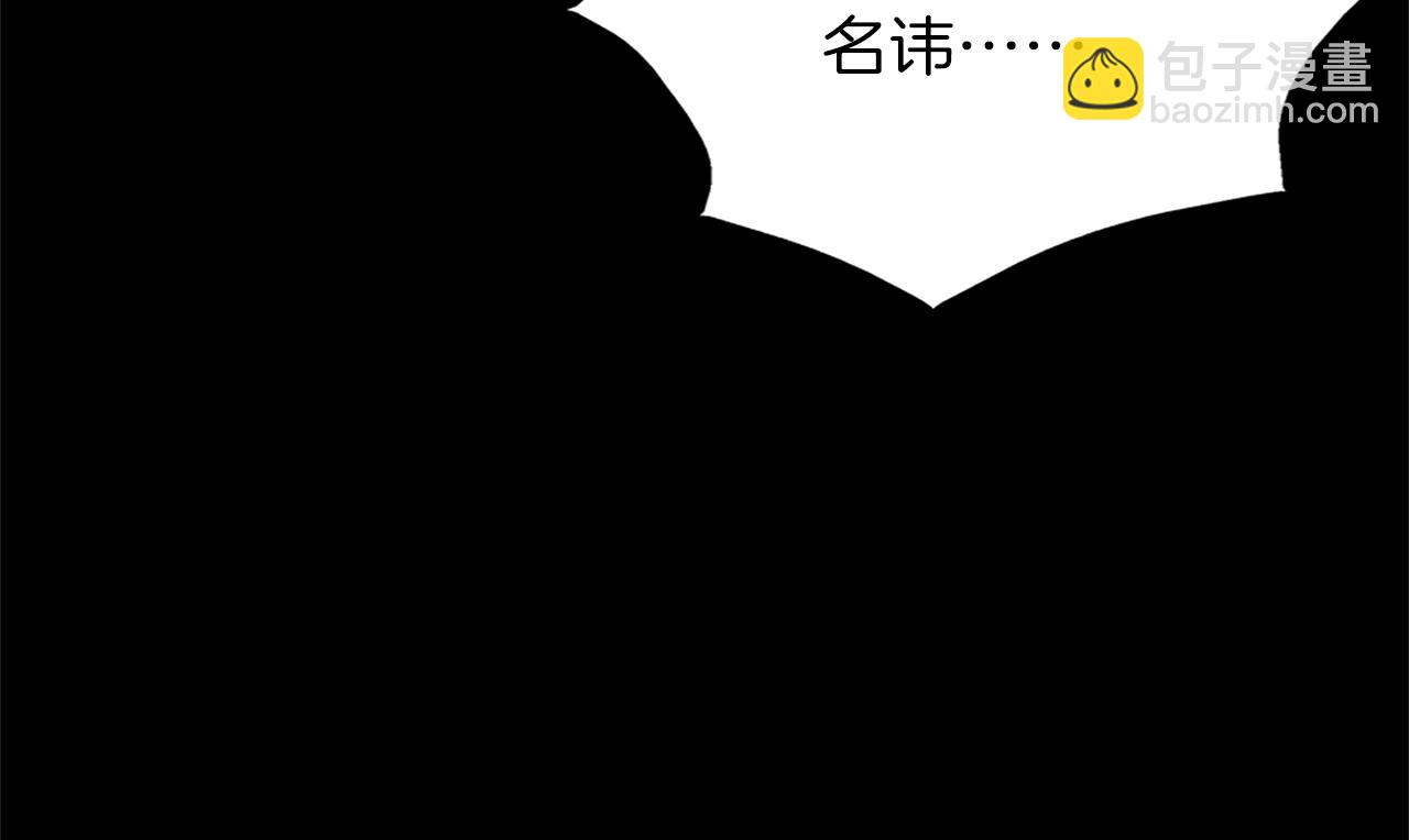 🍘武林第一废 第138话 多少人？ 第49页