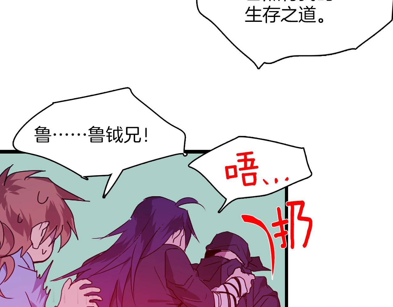 🍘武林第一废 第138话 多少人？ 第9页