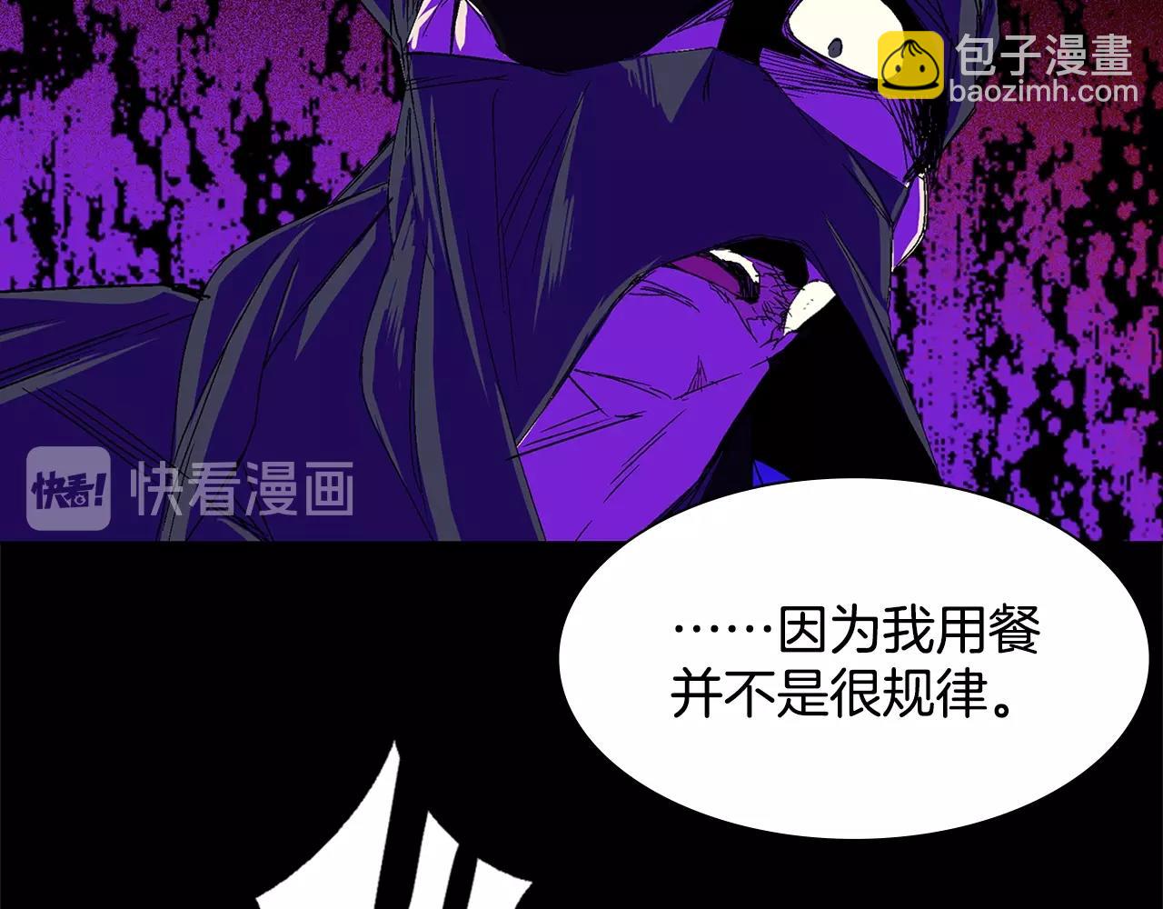 🍘武林第一废 第139话 第12页