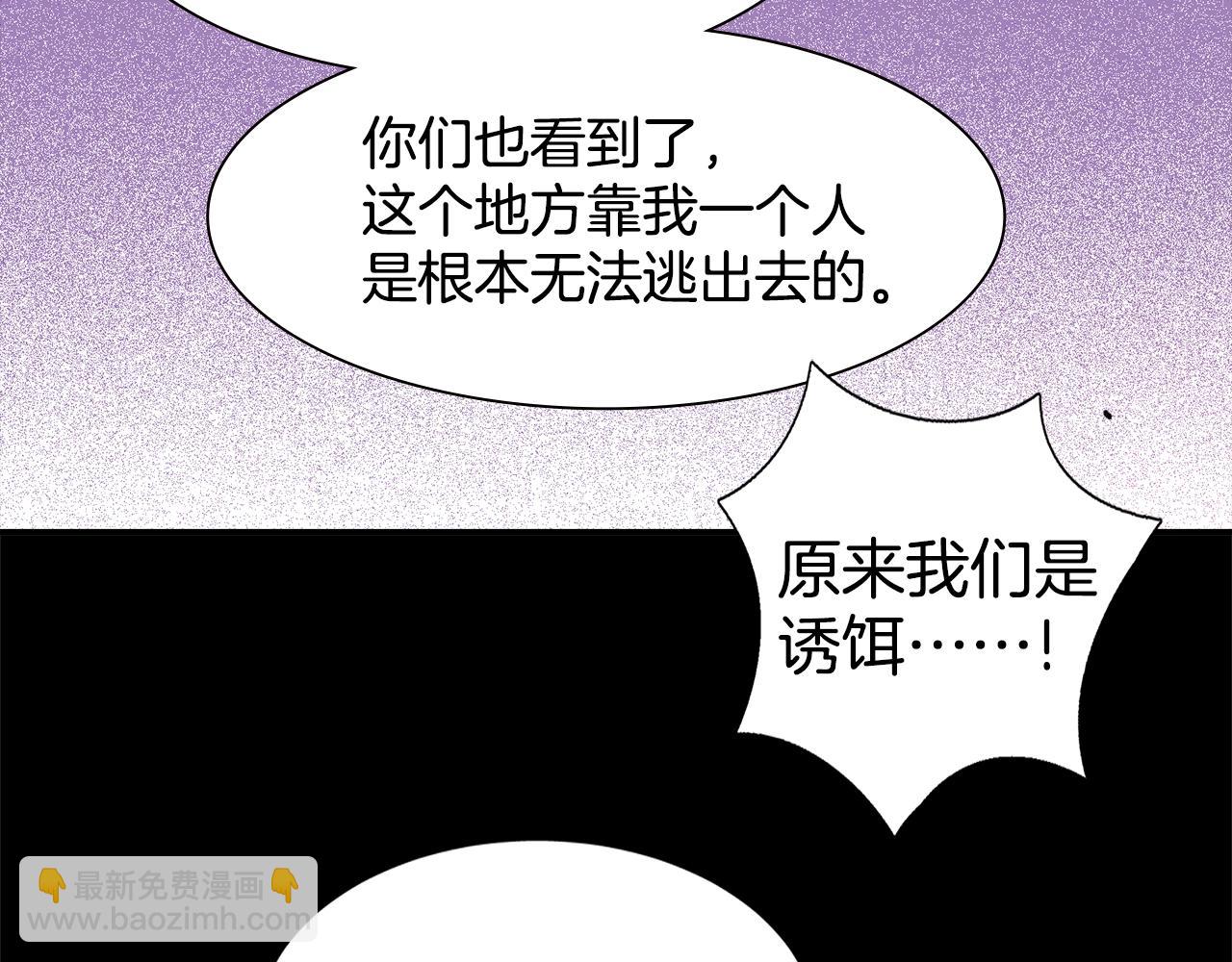 🍘武林第一废 第139话 第14页