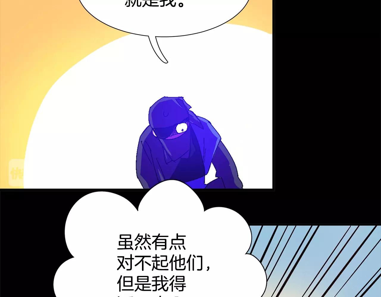 🍘武林第一废 第139话 第18页