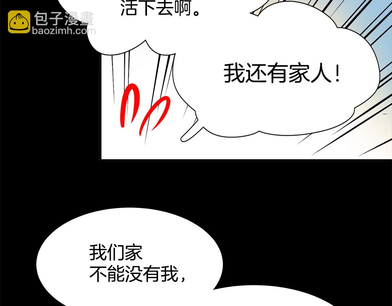 🍘武林第一废 第139话 第19页