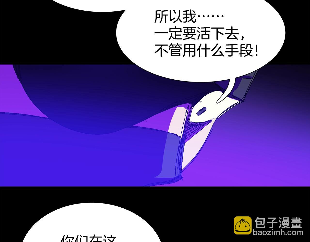 🍘武林第一废 第139话 第20页