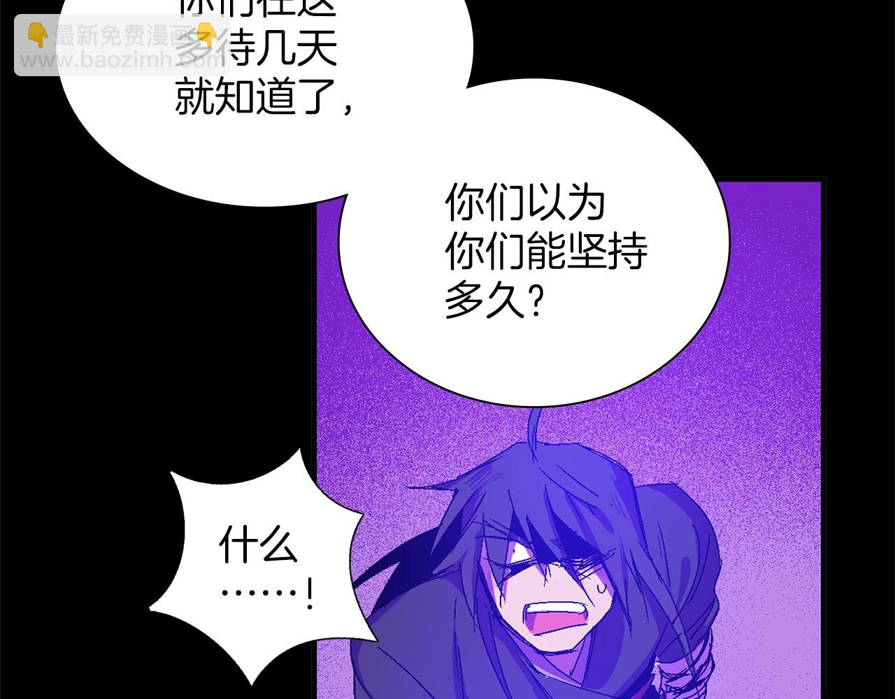 🍘武林第一废 第139话 第21页