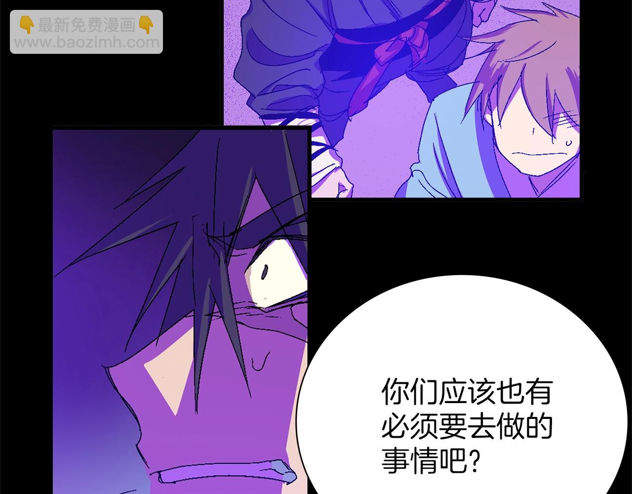 🍘武林第一废 第139话 第22页