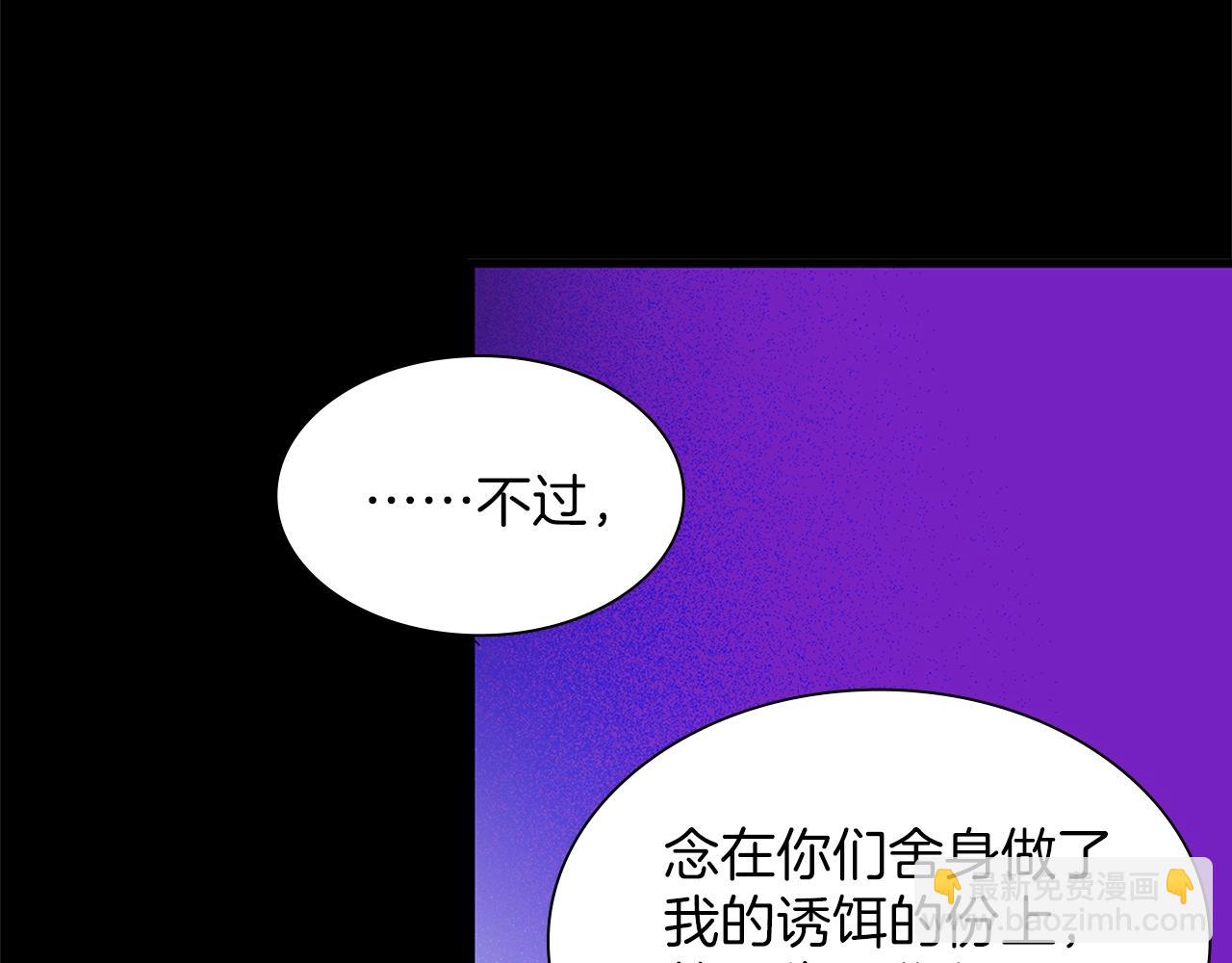 🍘武林第一废 第139话 第24页