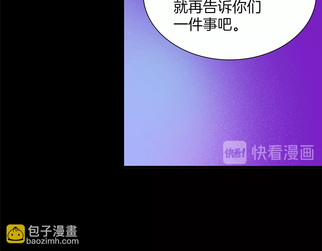 🍘武林第一废 第139话 第25页