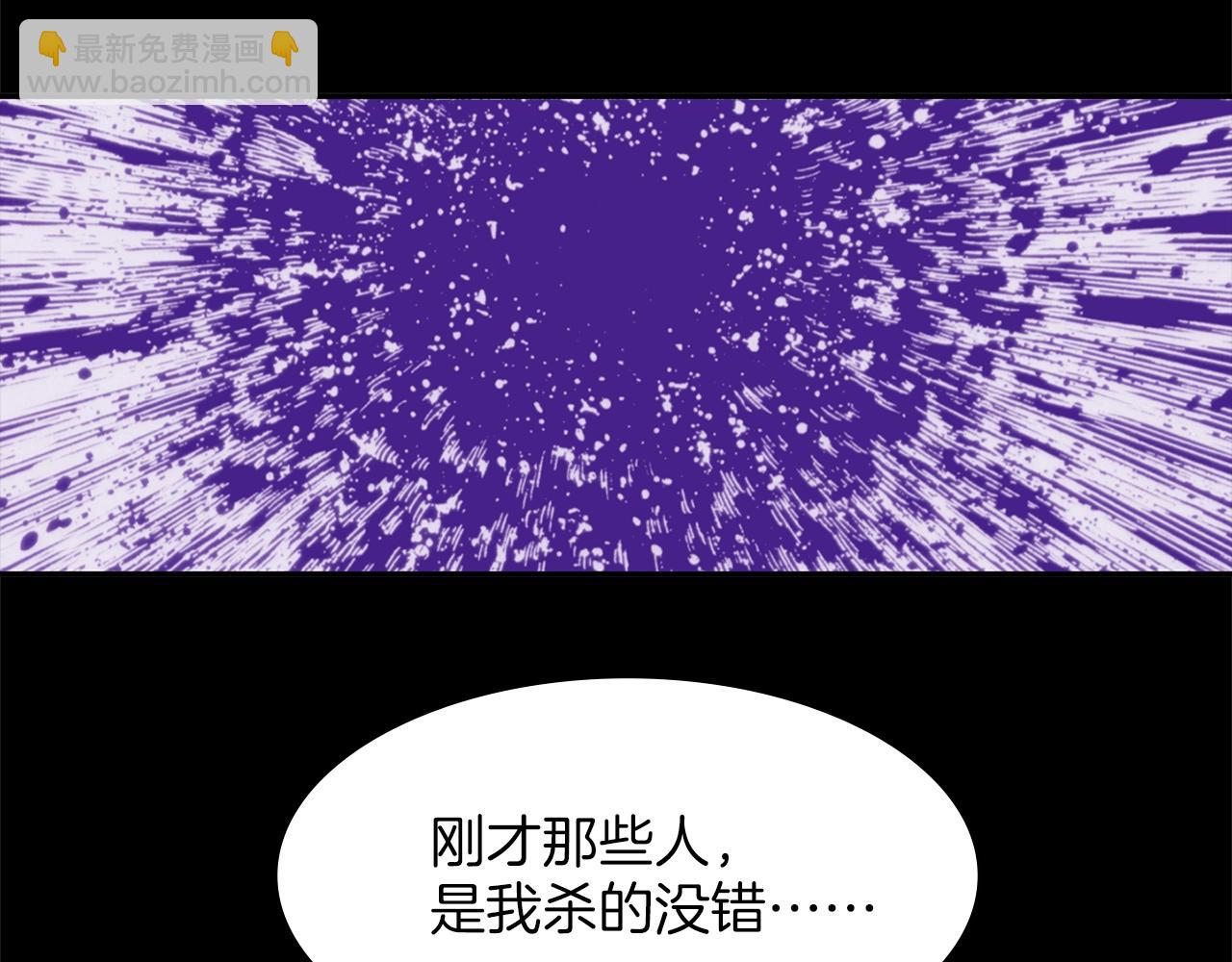 🍘武林第一废 第139话 第26页
