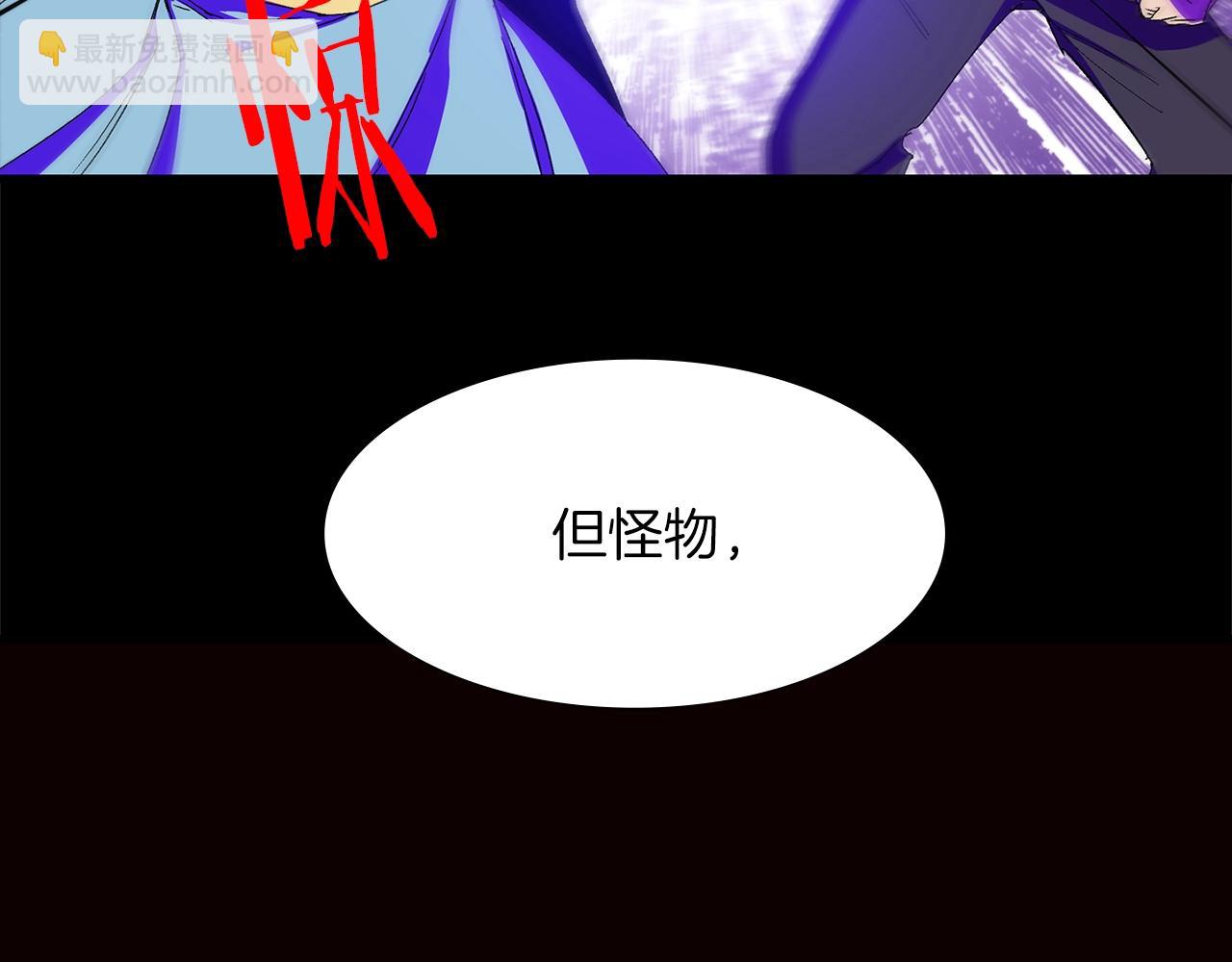 🍘武林第一废 第139话 第28页