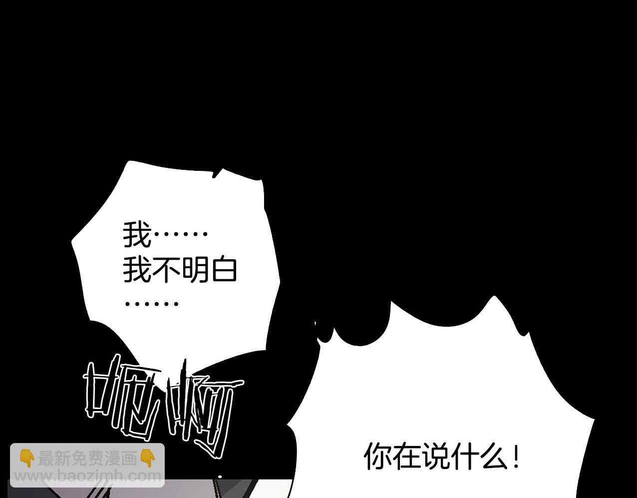 🍘武林第一废 第139话 第3页
