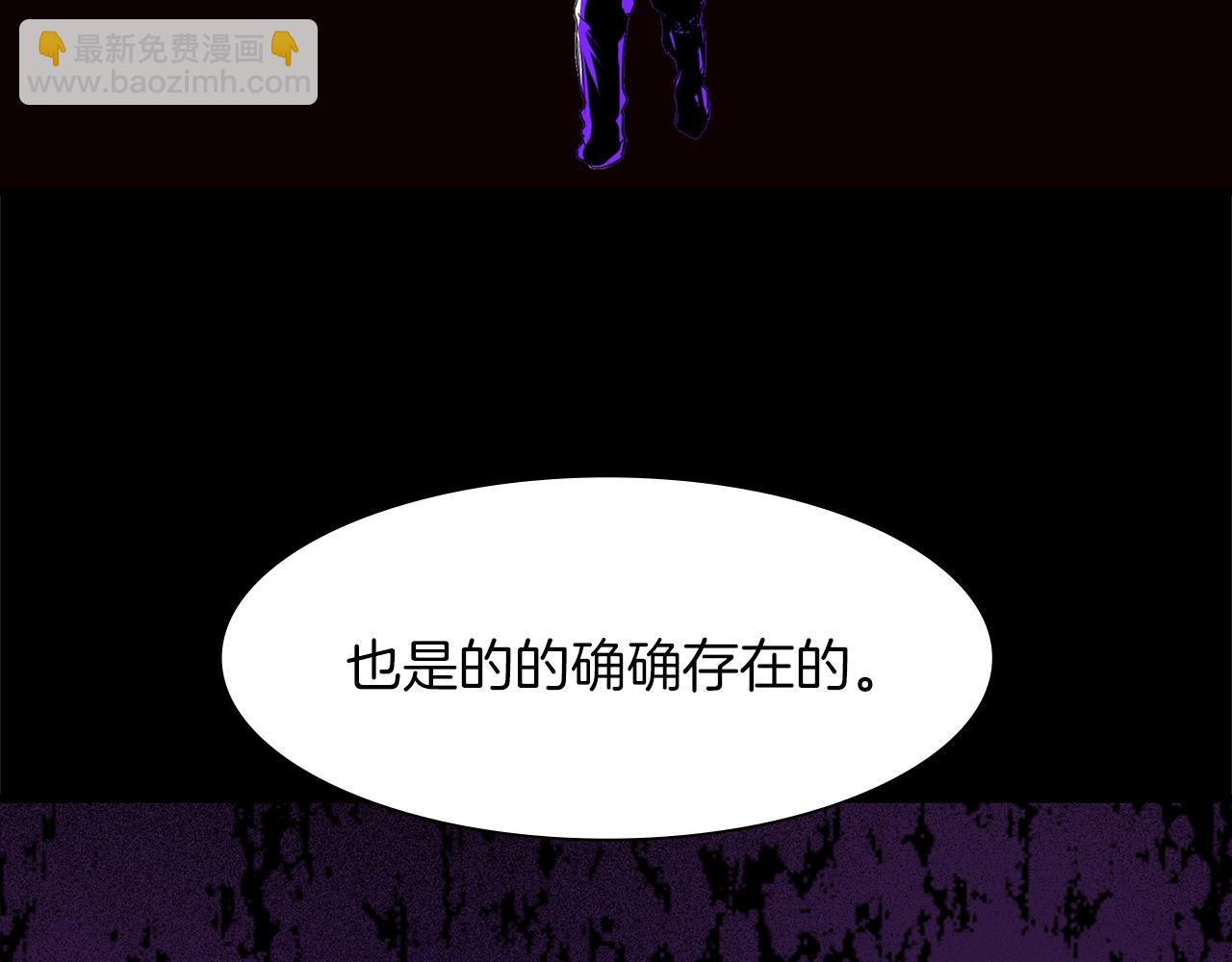 🍘武林第一废 第139话 第30页