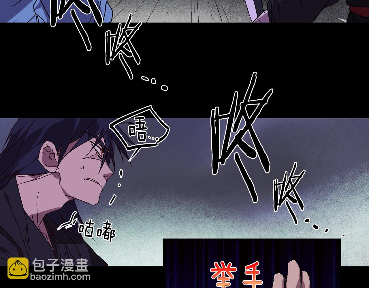 🍘武林第一废 第139话 第37页