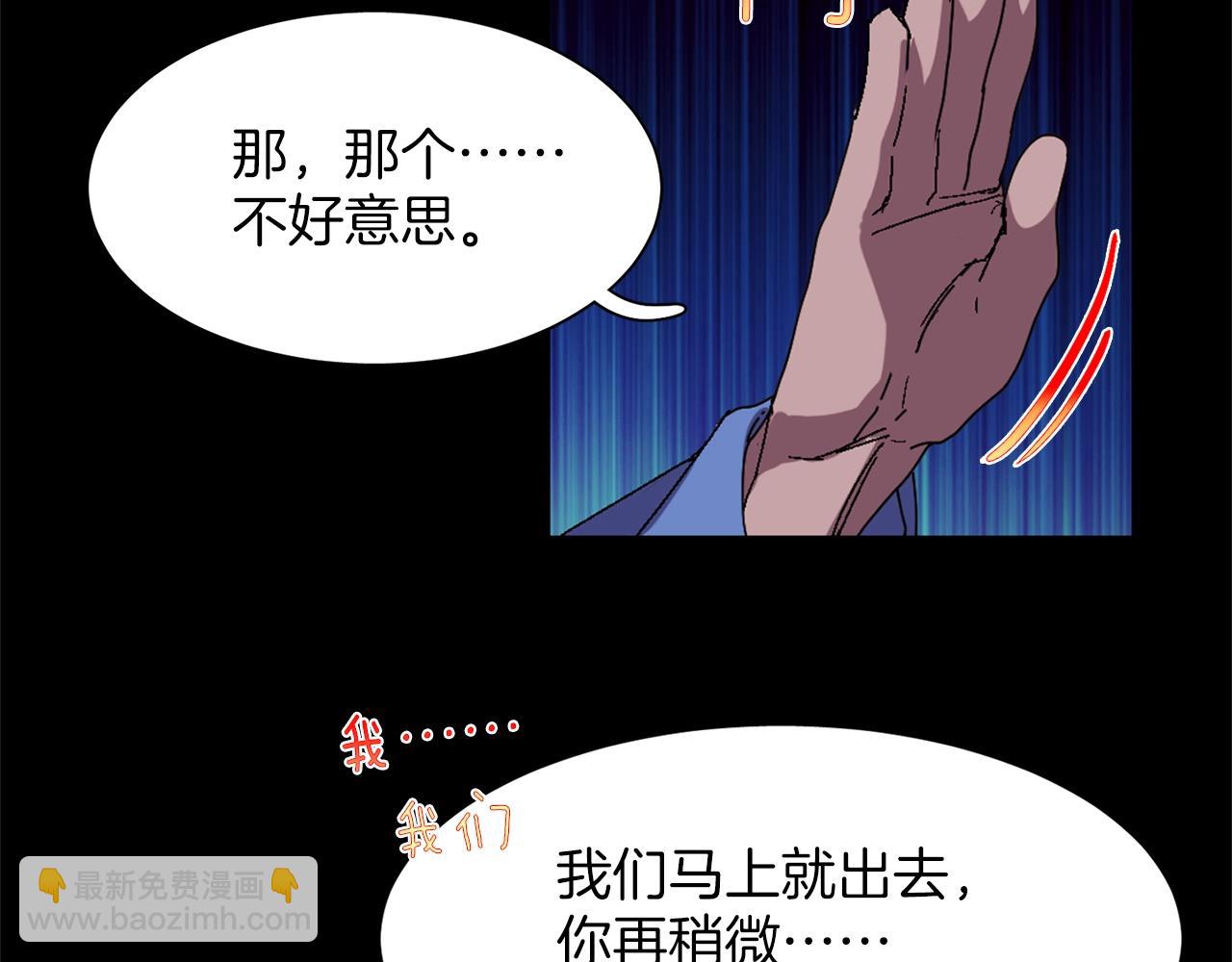 🍘武林第一废 第139话 第38页