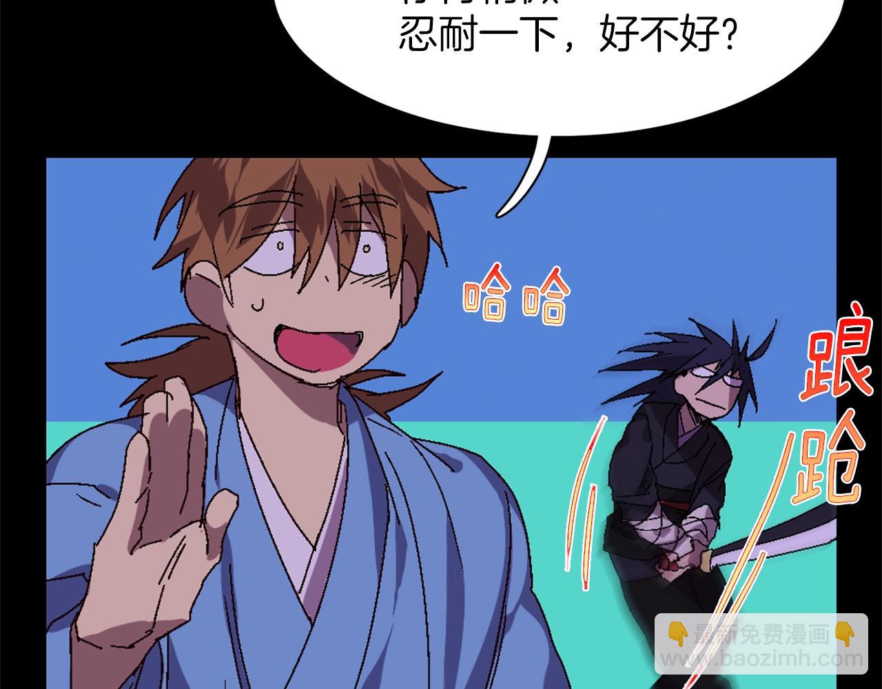 🍘武林第一废 第139话 第39页