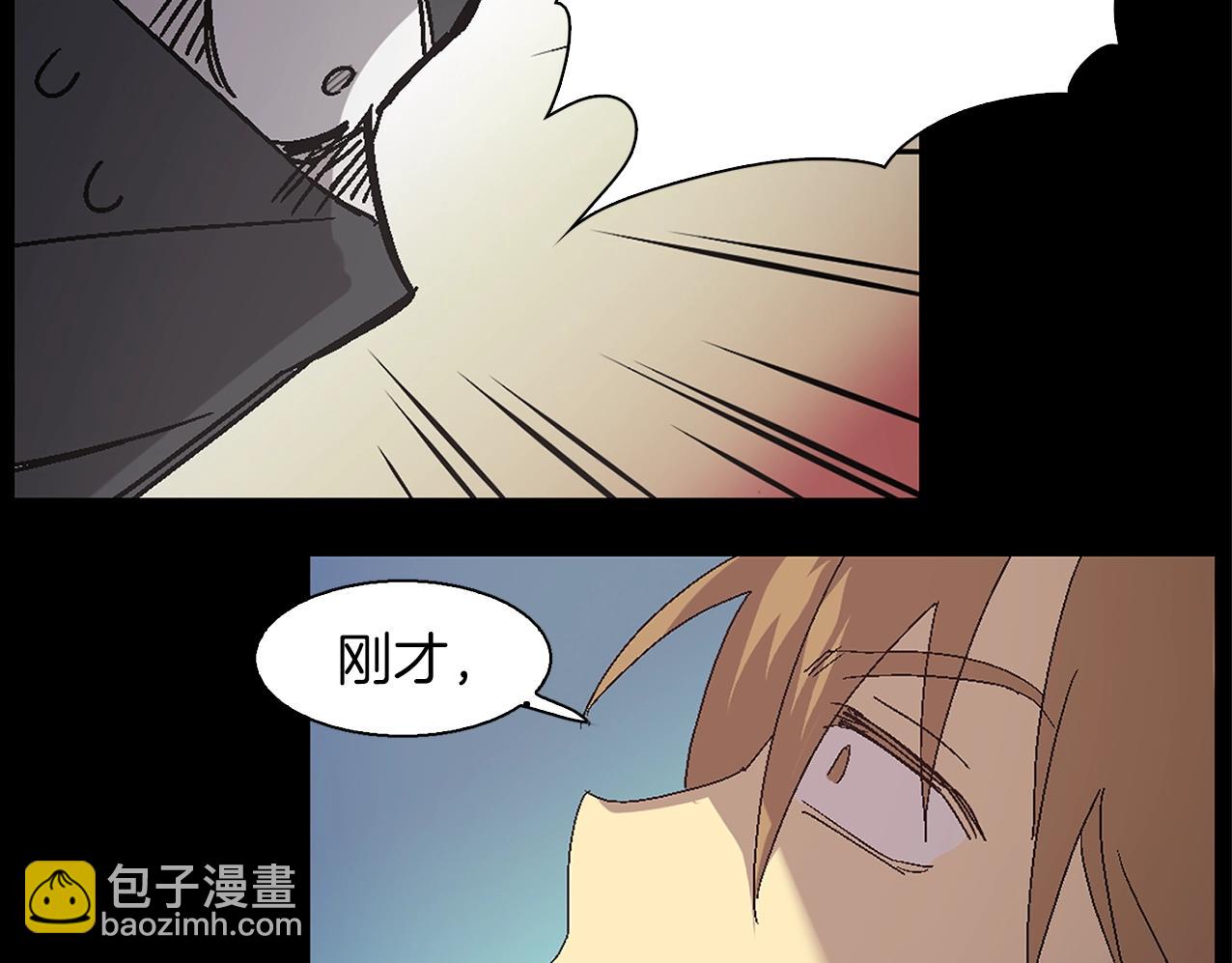 🍘武林第一废 第139话 第4页