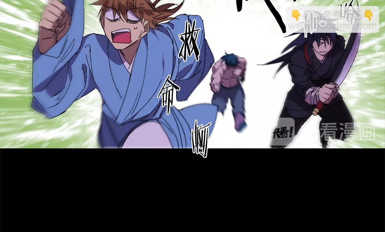 🍘武林第一废 第139话 第41页