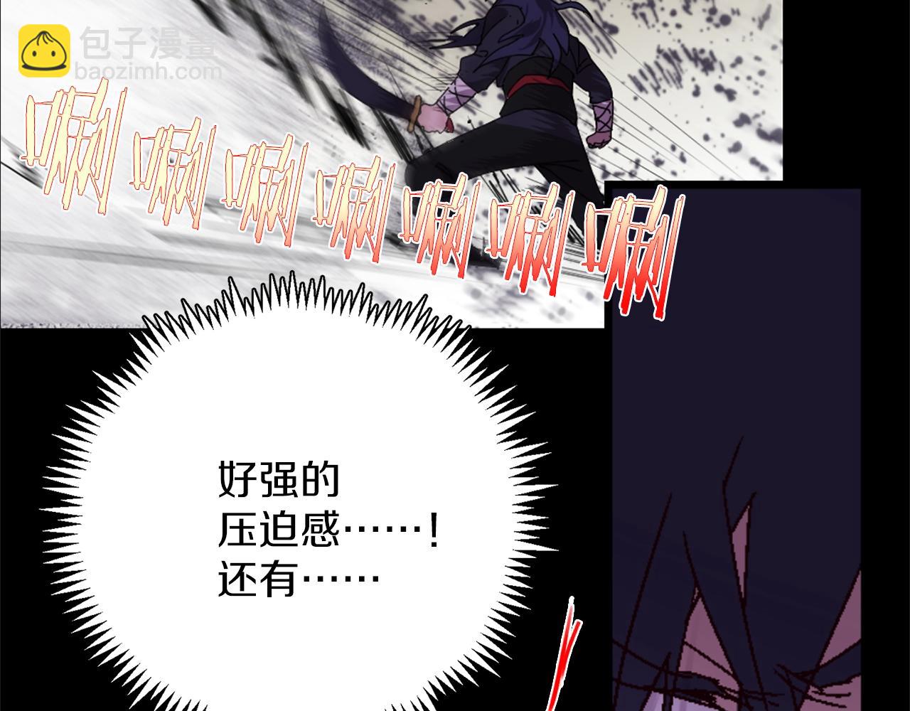 🍘武林第一废 第139话 第48页