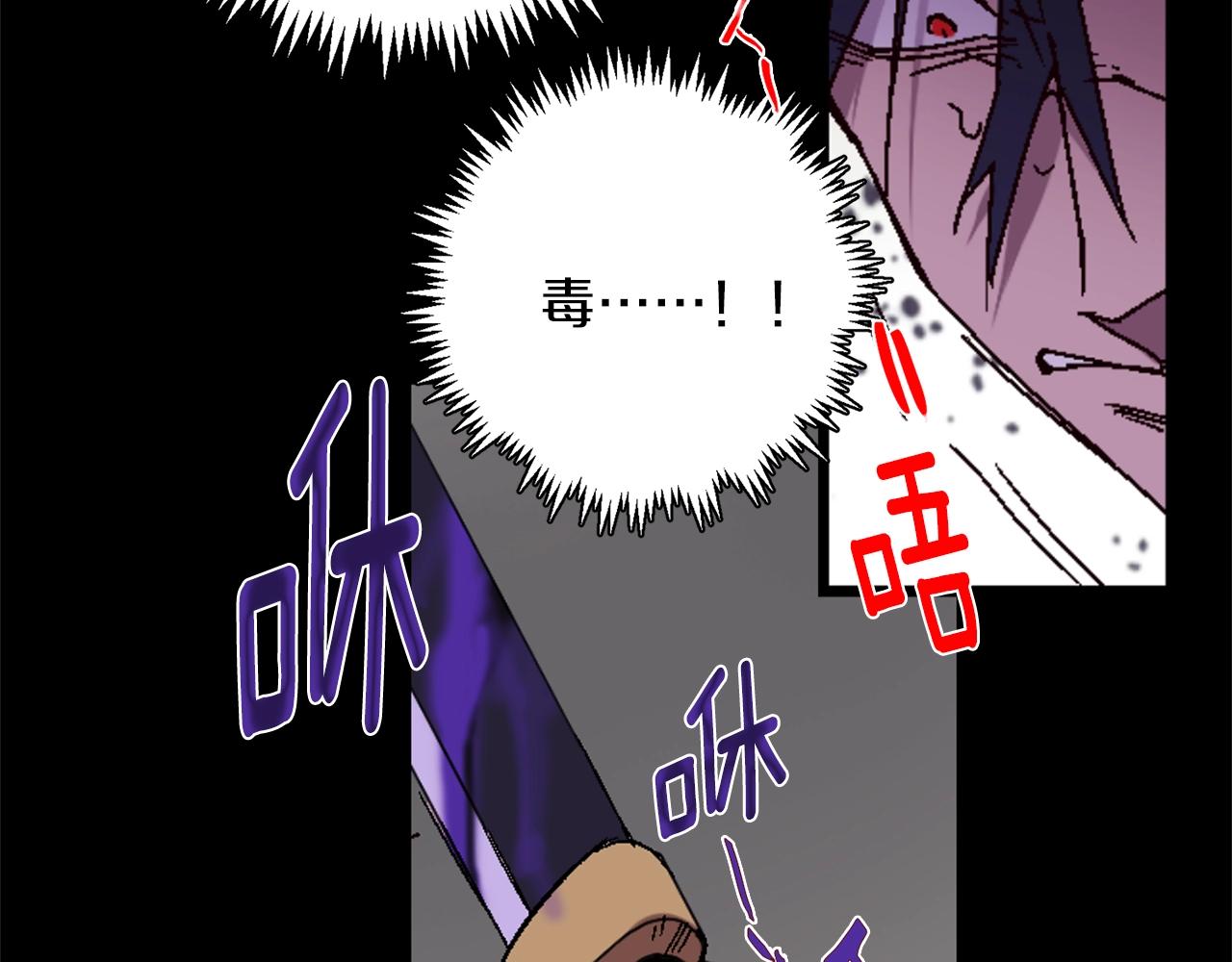 🍘武林第一废 第139话 第49页