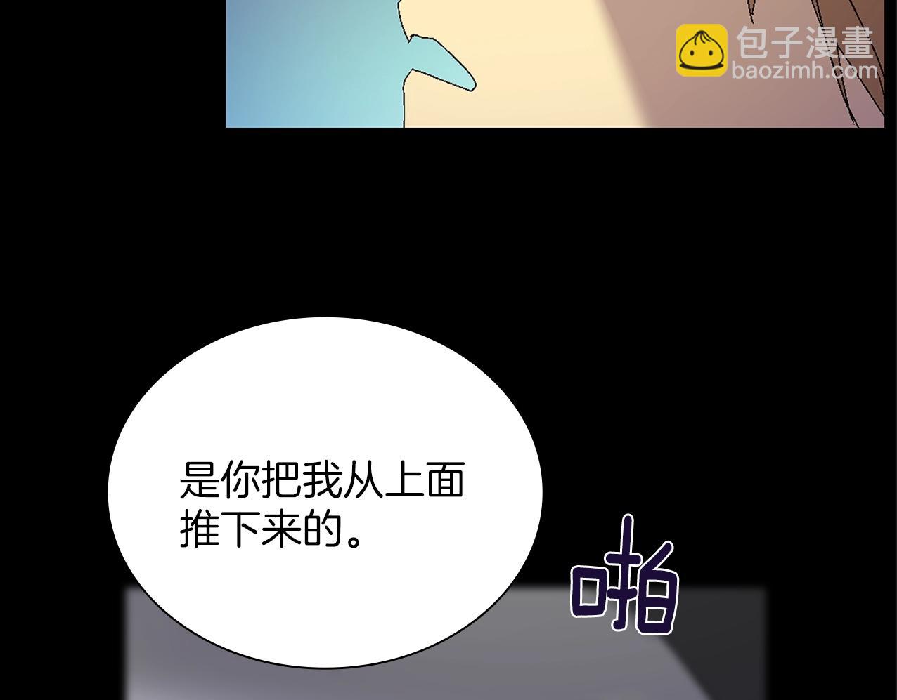 🍘武林第一废 第139话 第5页