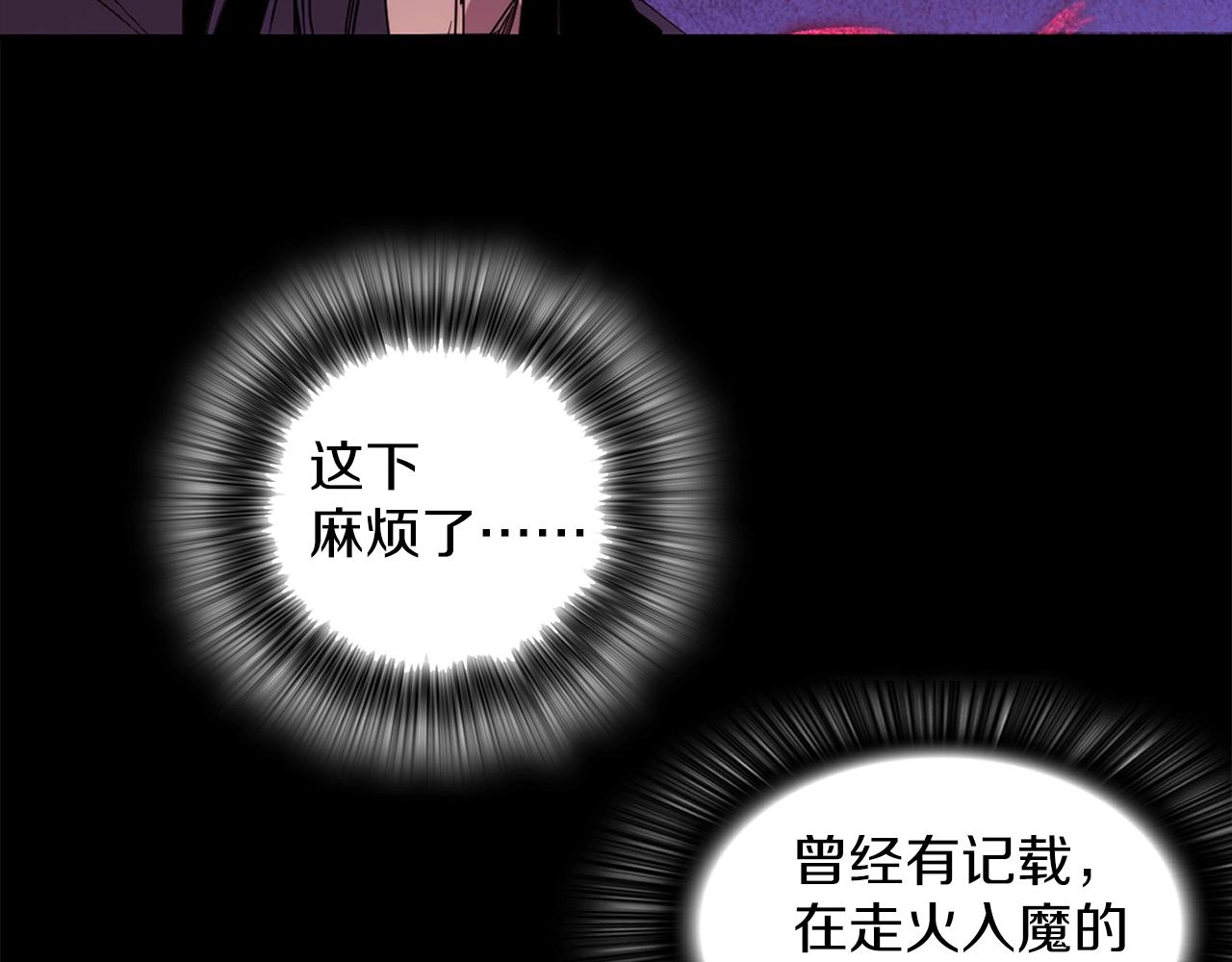 🍘武林第一废 第141话 豪气冲天 第26页