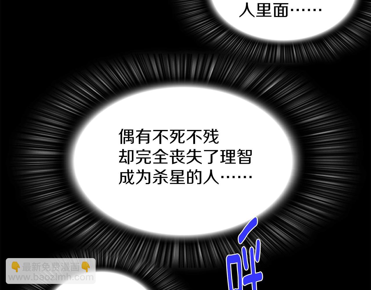 🍘武林第一废 第141话 豪气冲天 第27页