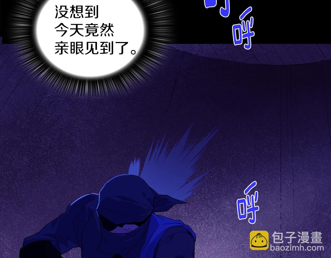 🍘武林第一废 第141话 豪气冲天 第28页