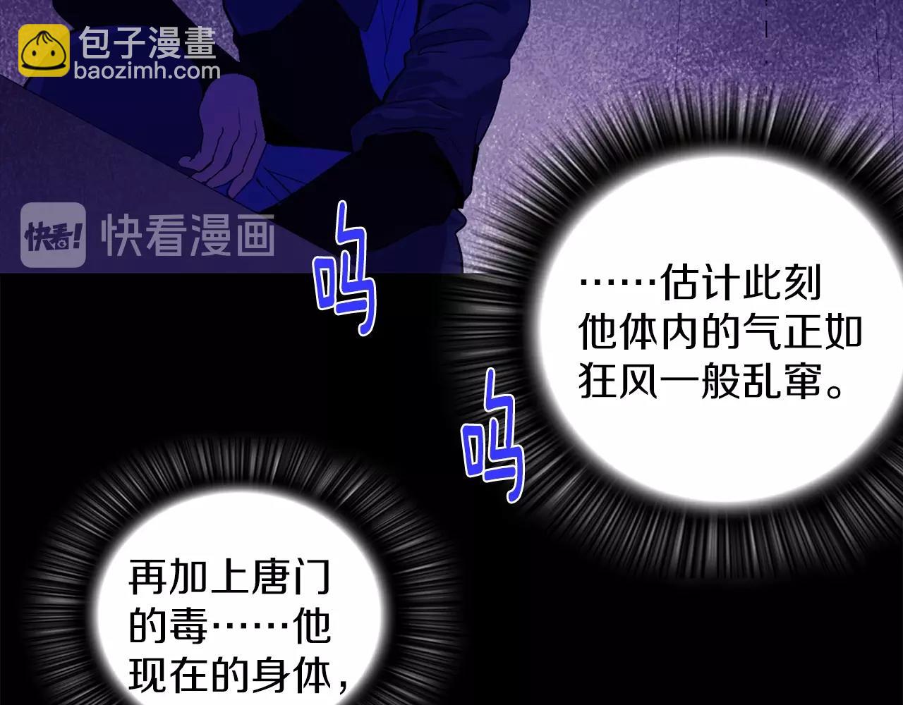 🍘武林第一废 第141话 豪气冲天 第29页