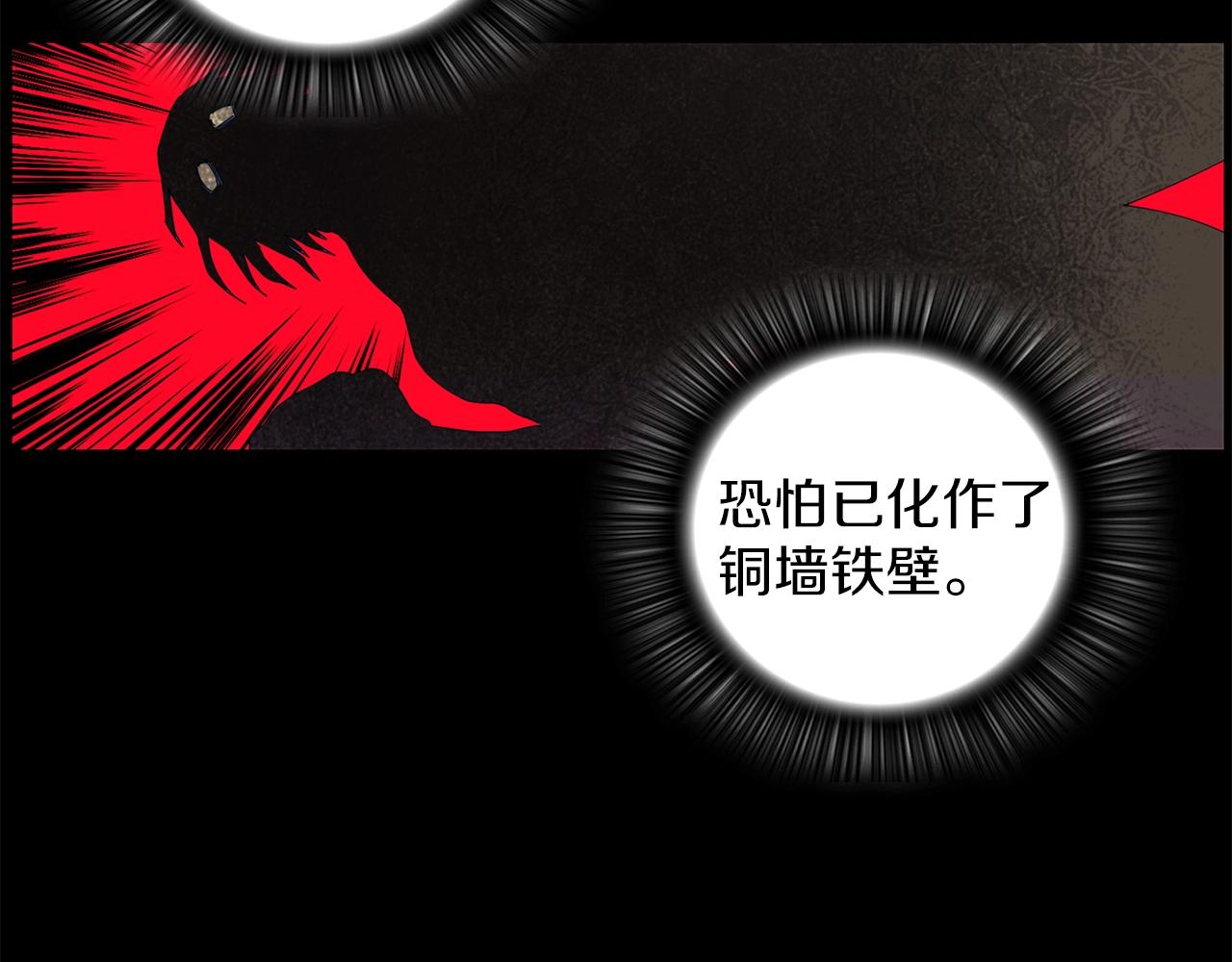 🍘武林第一废 第141话 豪气冲天 第30页