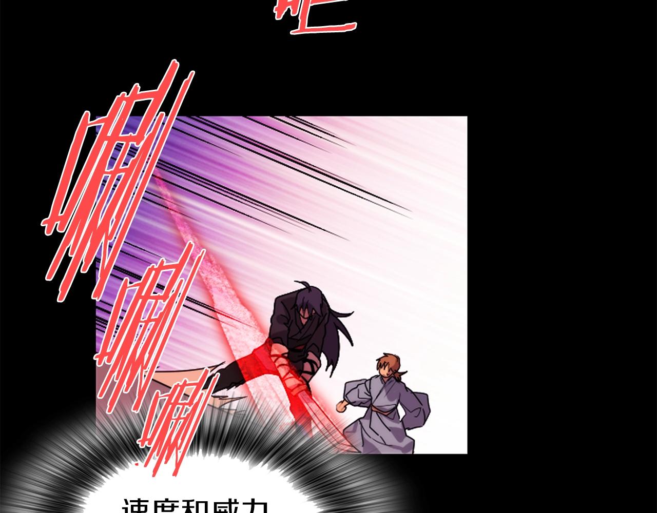 🍘武林第一废 第141话 豪气冲天 第33页