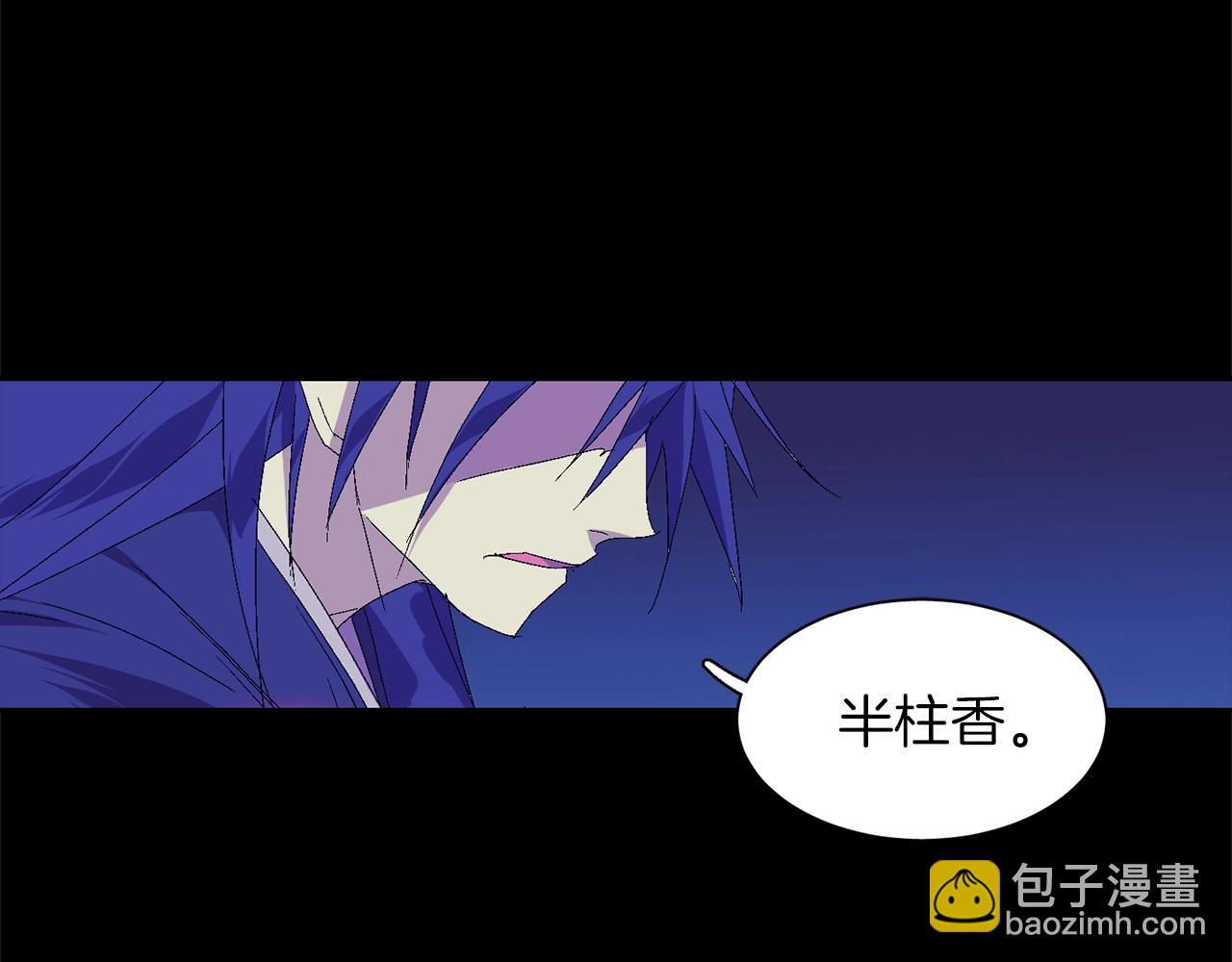 🍘武林第一废 第141话 豪气冲天 第39页