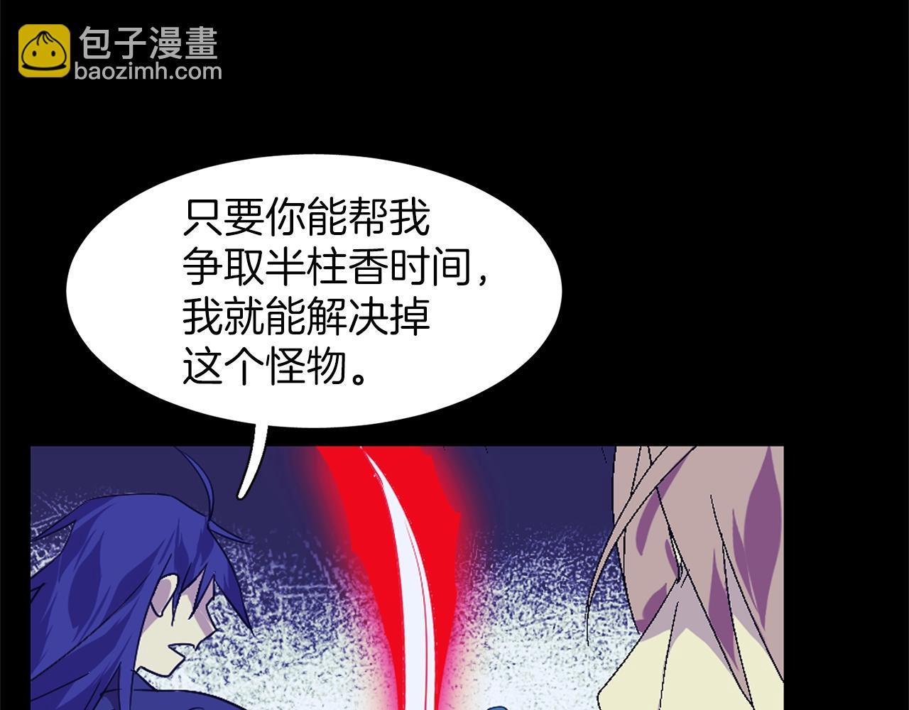 🍘武林第一废 第141话 豪气冲天 第40页