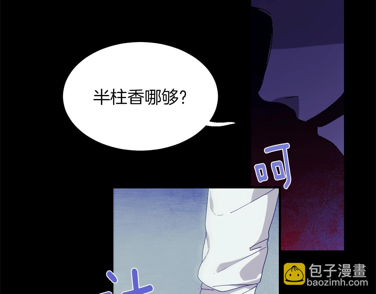 🍘武林第一废 第141话 豪气冲天 第42页