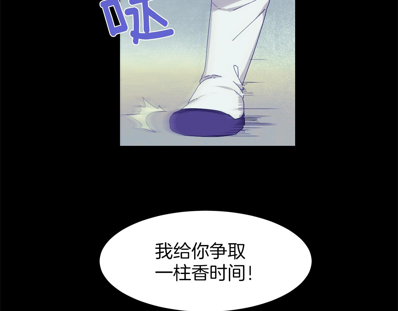 🍘武林第一废 第141话 豪气冲天 第43页